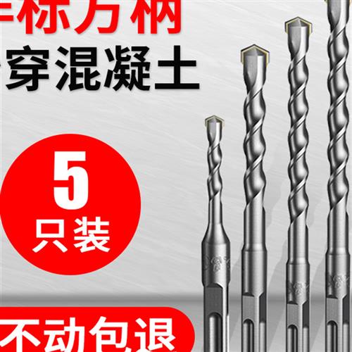冲击钻头混凝土穿墙转子方柄四坑电挂锤头方头电锤钻头