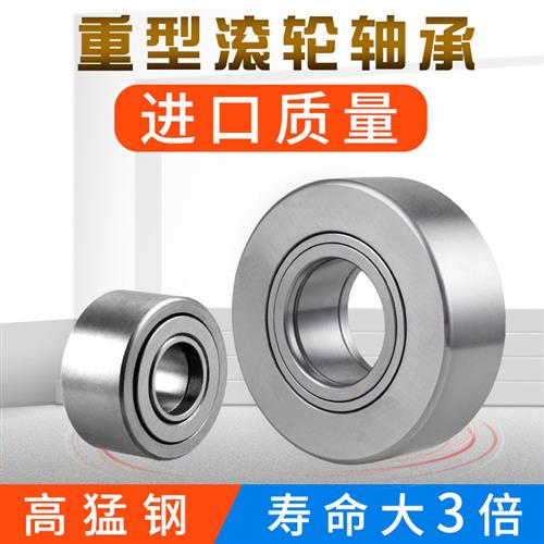 NATR6加厚8支撑滚轮轴承滚针轴承重型50NUTR15 17 20 25 30P35P40