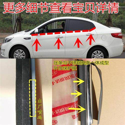 K2车窗玻璃外压条K3K4K5车门玻璃下压防水条原车挡水密封胶条