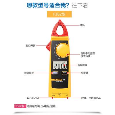 福禄克F362LUKE365小量程