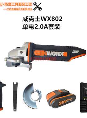 威克士20V锂电无线家用角磨机