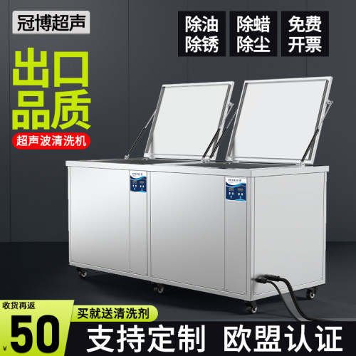 冠博仕双槽超声波清洗机工