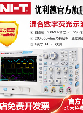优利德MSO3104CS混合数字荧光示波器100M四通道数字存储示波器