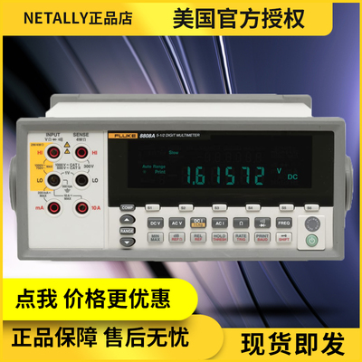 Fluke8808A220V-CN数字多