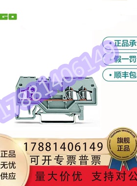 德国WAGO万可279-905弹簧笼式接线端子连接器 1.5mm平方 一进一出