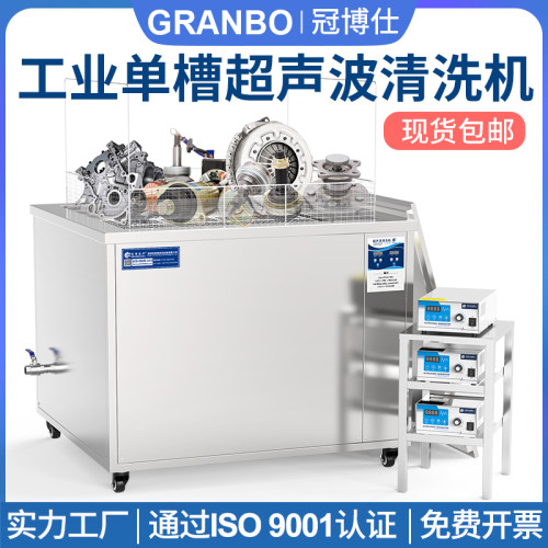 冠博仕超声波工业清洗机线