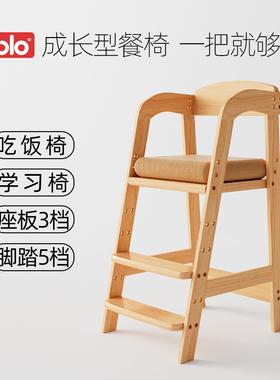 儿童餐椅木质大宝宝家用高脚凳实木吃饭椅子加宽升降大童成长座椅