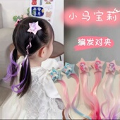 儿童发夹女孩假发辫子可爱小马宝莉蝴蝶结发饰小公主头饰女童发卡