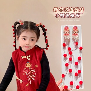 儿童新年红色头饰流苏毛球锦鲤发夹女童夹子古风喜庆过年金鱼发卡