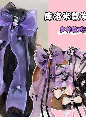 儿童黑紫色库洛米可爱辫子女童发卡蝴蝶结发夹小女孩公主宝宝头饰