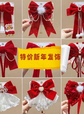 新年儿童发夹红色蝴蝶结头饰女童宝宝发卡小公主后脑勺丝绒夹发饰