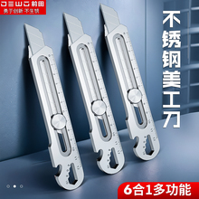 DEWO美工刀重型全钢加厚大号全不锈钢壁纸刀工业级多功能工具刀架