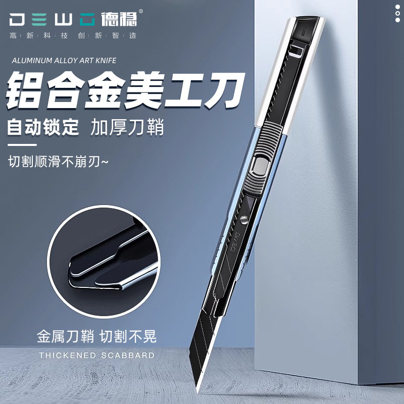 DEWO贴膜刀小号尖角车衣改色膜玻璃灶台专用膜介刀架_虎窝淘