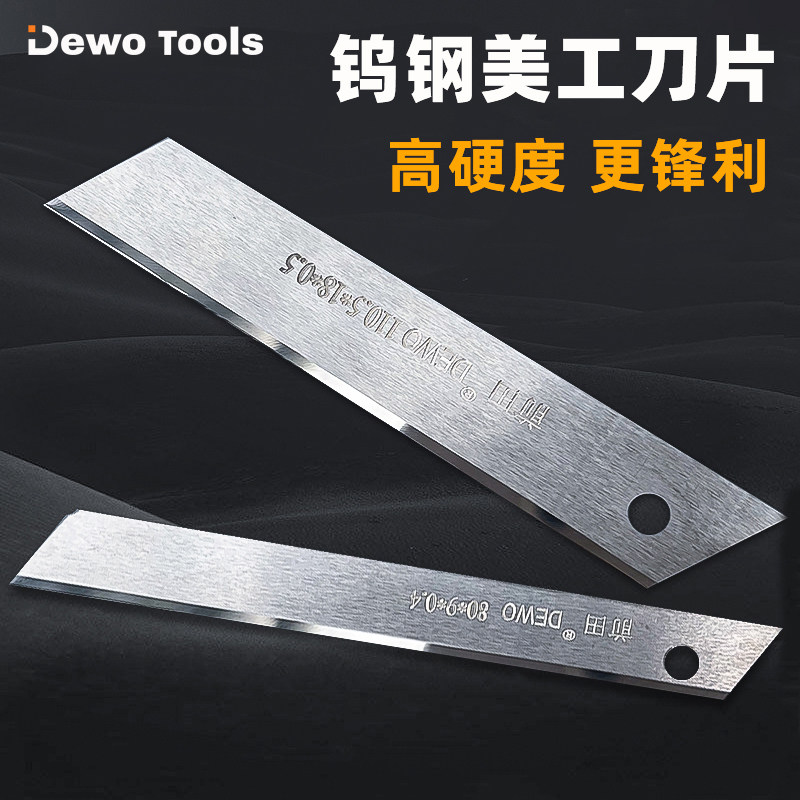 钨钢材质！超硬！分切机专用图片