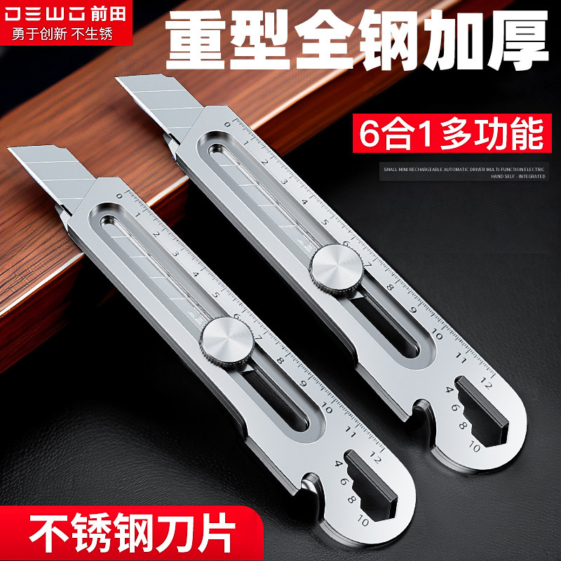 DEWO美工刀重型全钢加厚大号全不锈钢壁纸刀工业级耐用工具刀架属于什么档次？