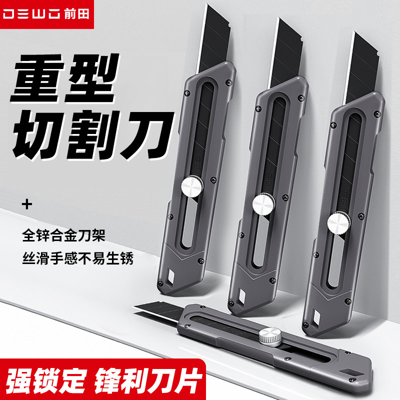 DEWO重型美工刀多功能壁纸刀工业级耐用全金属手工刀大号切割工具高性价比高么？