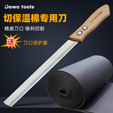 DEWO橡塑保温棉切割刀加长刀片隔音海绵切割神器珍珠棉专用刀