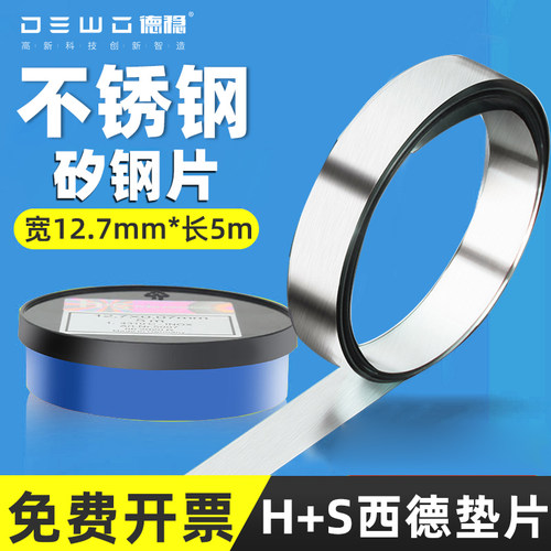德稳不锈钢间隙片！高精度