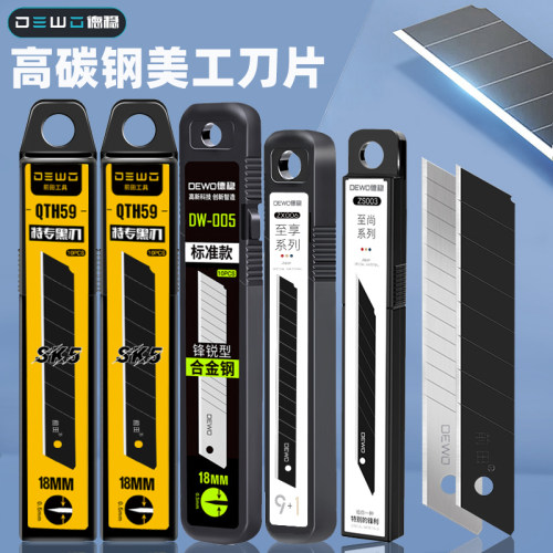 高碳钢锋利刀片！加厚高硬度