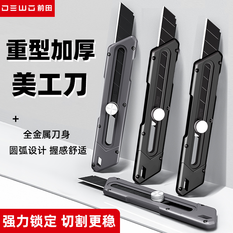 全金属刀身！防锈！重型加厚