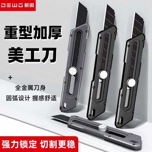 全金属刀身！防锈！重型加厚