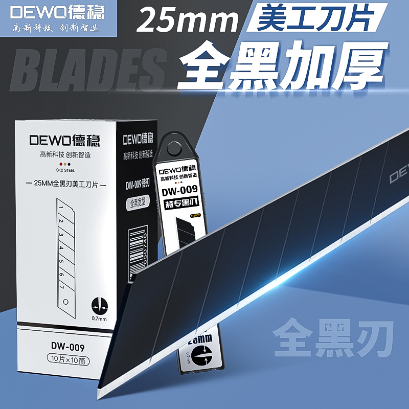 25mm宽特大号！加厚高硬度