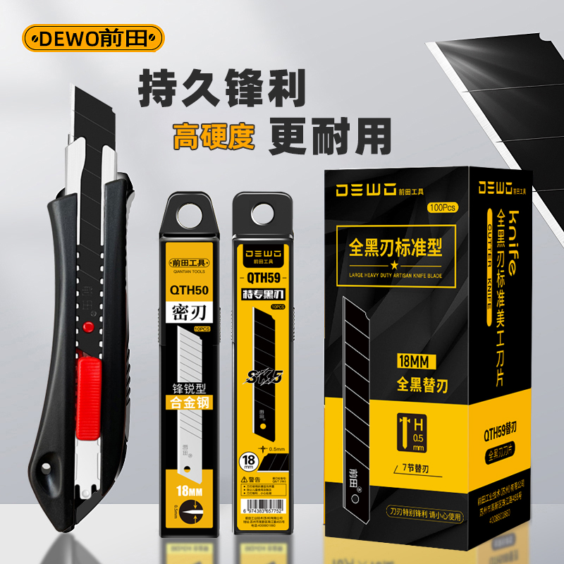 加厚高硬度！双刃研磨！更锋利