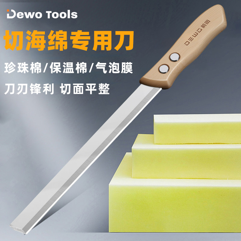 DEWO海绵切割刀加长刀片高密度沙发垫隔音橡塑保温棉切割专用刀,五金/工具,美工刀,淘宝优惠券,粉丝福利购,淘宝优惠卷