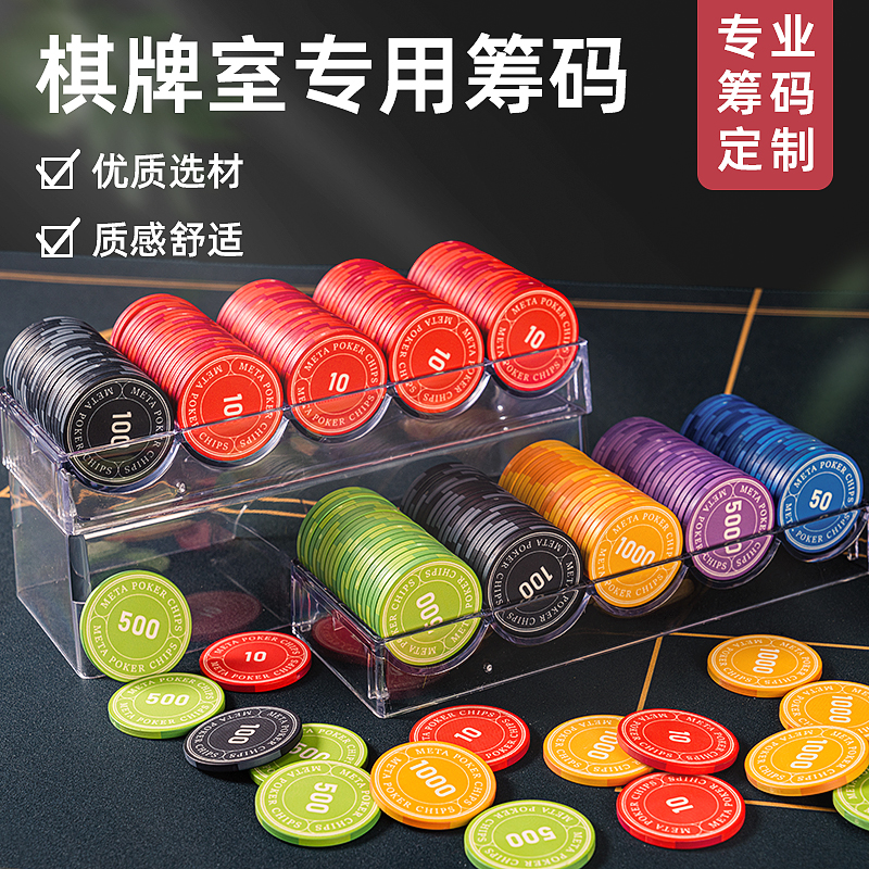 METAPOKER德州扑克专用陶瓷筹码