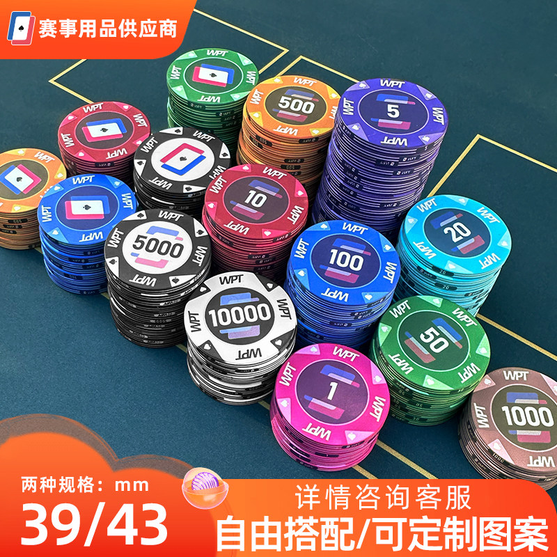 美特扑客陶瓷筹码WPT新款高品质