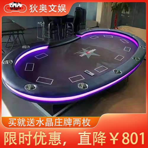 灯桌狄奥文娱德州扑克桌桌