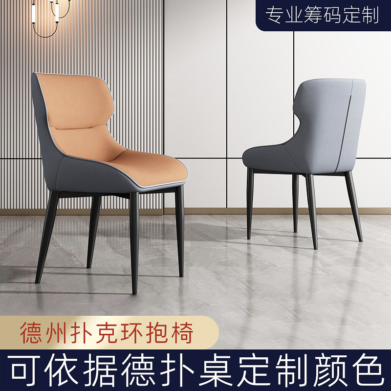 靠背椅椅子大美人皮革轻奢皮革