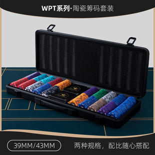 WPT赛事筹码德州扑克陶瓷筹码代币高端筹码套装俱乐部记订制分牌