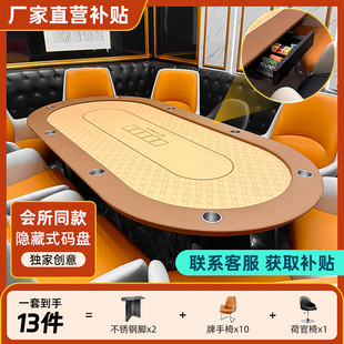 阿兰贝尔高档德州扑克桌会所专用时尚扑克桌豪华德州台扑克牌桌子