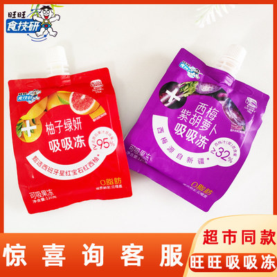 旺旺食技研旺上加旺吸吸冻120g西梅紫胡萝卜味果冻儿童休闲小零食
