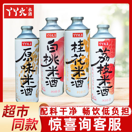 丫丫火气泡米酒1L罐装原味荔枝白桃桂花味国产低度甜酒果味发酵酒