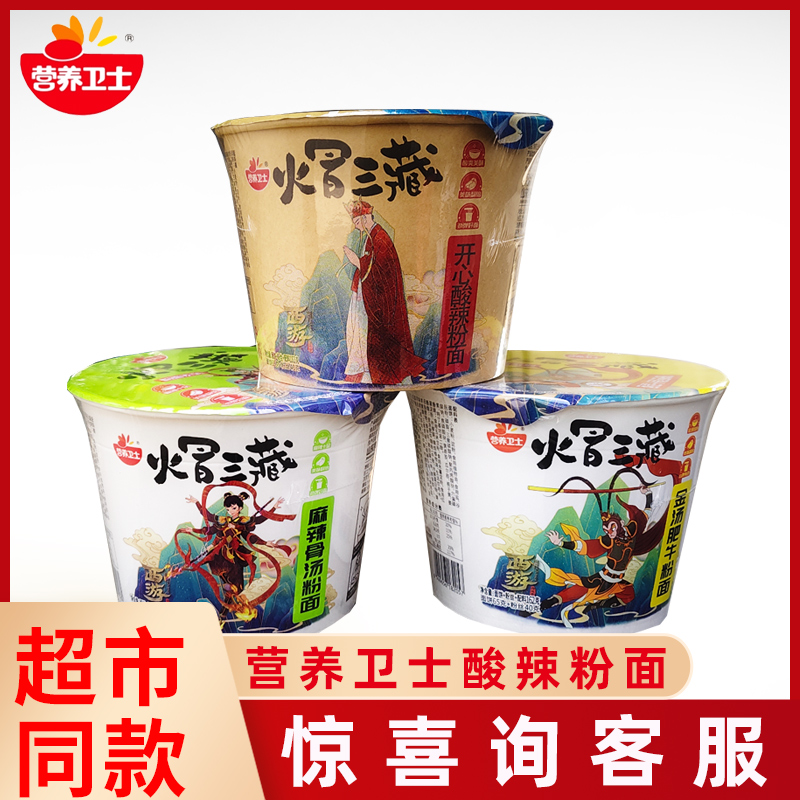 营养卫士粉面配料丰富分量充足