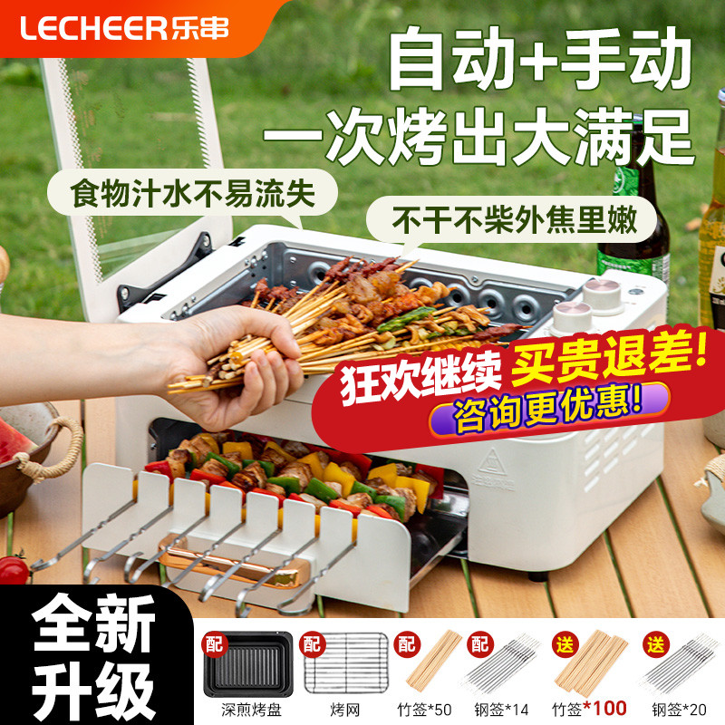 乐串电烧烤炉烤涮一体锅家用烤串机无烟室内电烤炉烤肉锅盘24新款