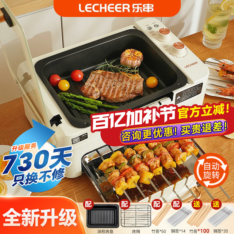 烤肉家用烤盘烤肉锅电烤盘炉无烟烧烤机自动旋转烤肉多功能一体锅