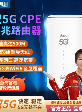 新款5G随身WiFi无线WiFi免插卡全国通用上网卡无线网络移动联通直播宽带电脑家用CPE千兆WiFi6路由器