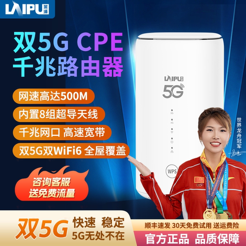 5G随身WiFiCPE千兆无线路由器