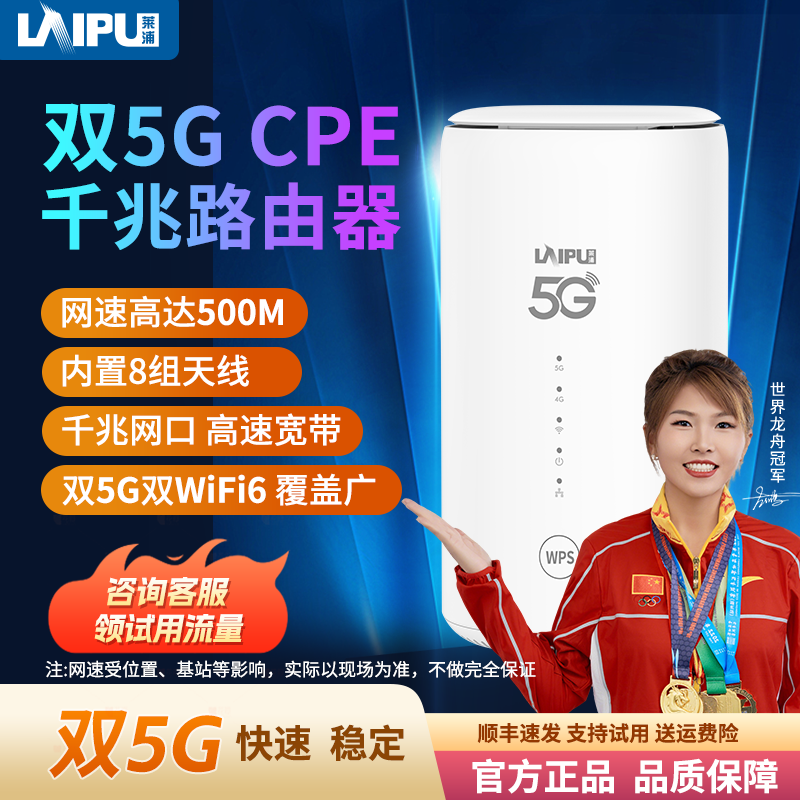 新款5G随身WiFi无线WiFi上网无线网络移动联通直播宽带电脑家用CPE千兆WiFi6路由器
