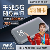 莱浦可插卡5G随身wifi移动无线wifi全国通用5G高速流量网卡移动电信上网宝便携式 路由器热点直播电竞宽带车载