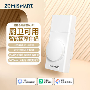 已接入米家电动窗帘拉珠电机升降珠帘百叶窗蓝牙防水智能卷帘伴侣