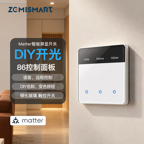 zemismart欧标86智能开关面板
