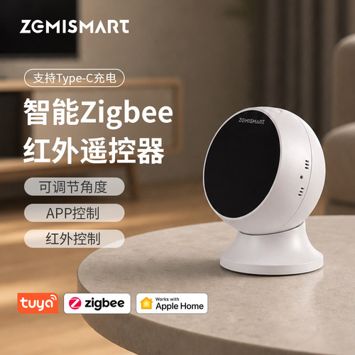 zemismart涂鸦智控红外遥控器