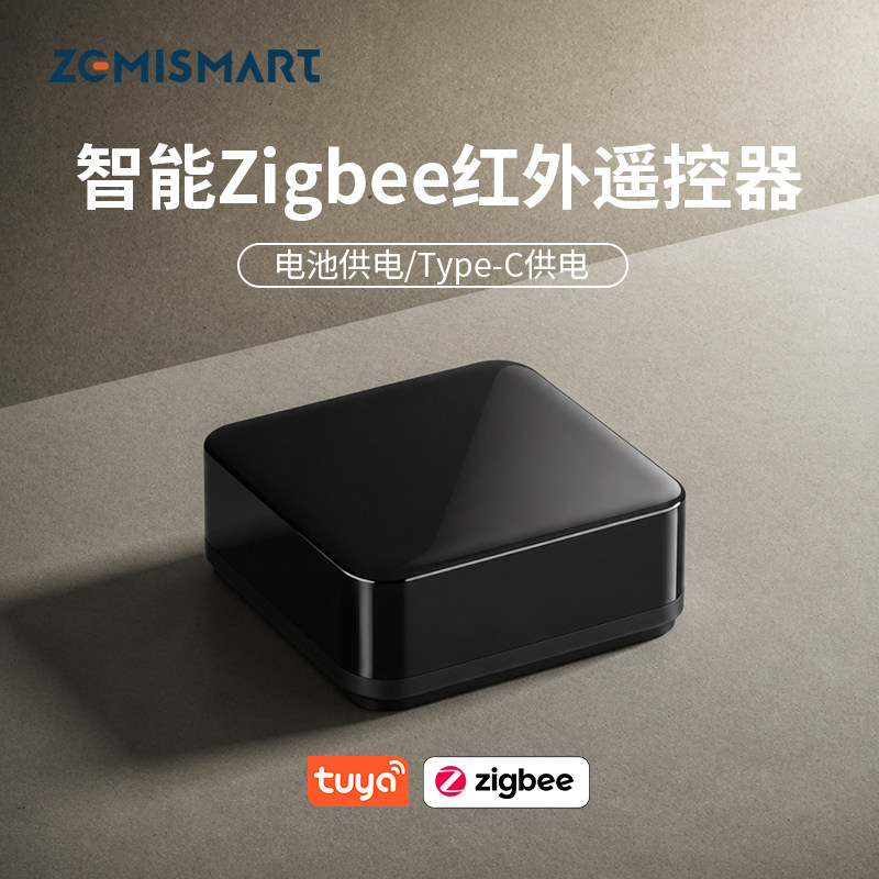 涂鸦智能红外遥控器空调电视app语音定时智能遥控zigbee直连苹果
