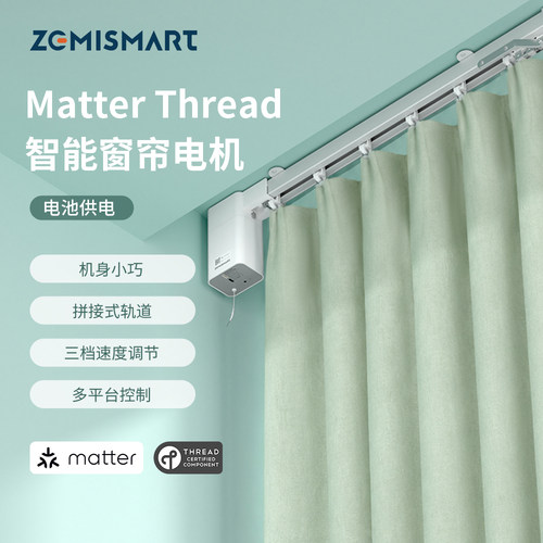 zemismart智能窗帘适配HomeKit