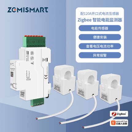 涂鸦wifi智能电量检测统计电流互感器电能监测器zigbee接天猫精灵