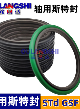 组合活塞杆油封高压密封圈RS斯特封STd 380 390*404.5 414.5* 8.1